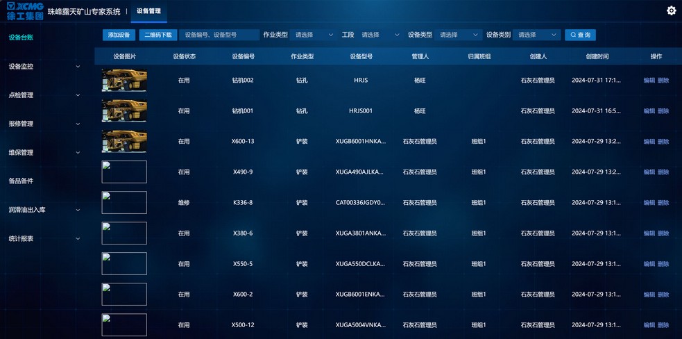 徐工官網(wǎng)