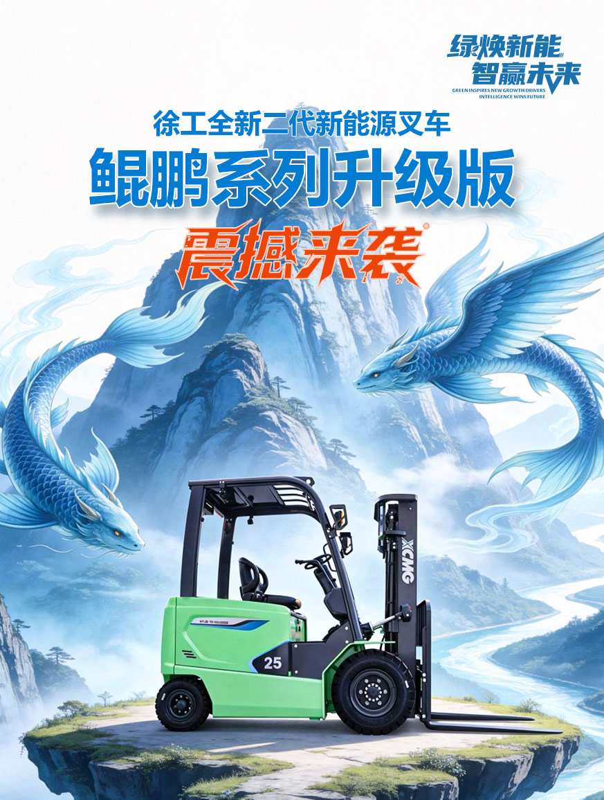 徐工官網