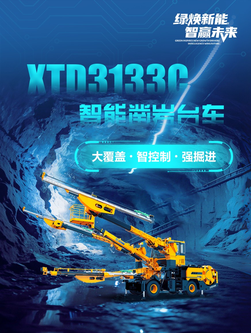 徐工官網