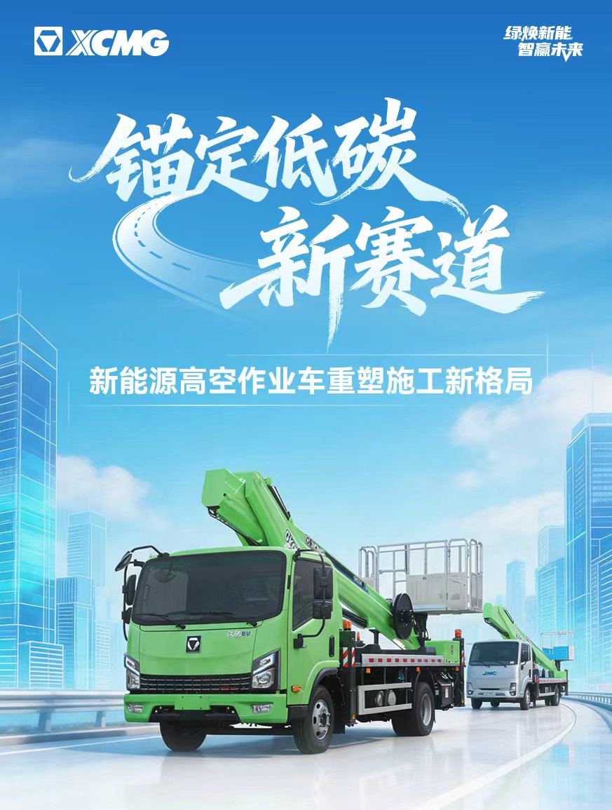 徐工官網
