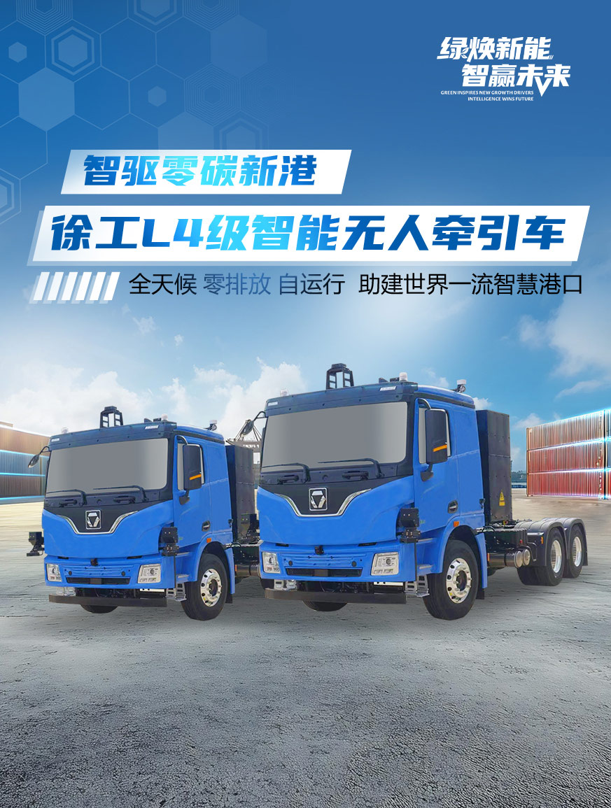徐工官網