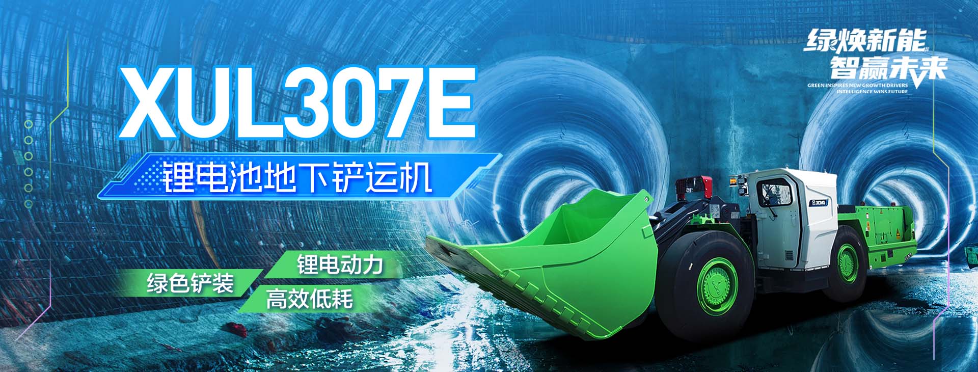 徐工官網(wǎng)