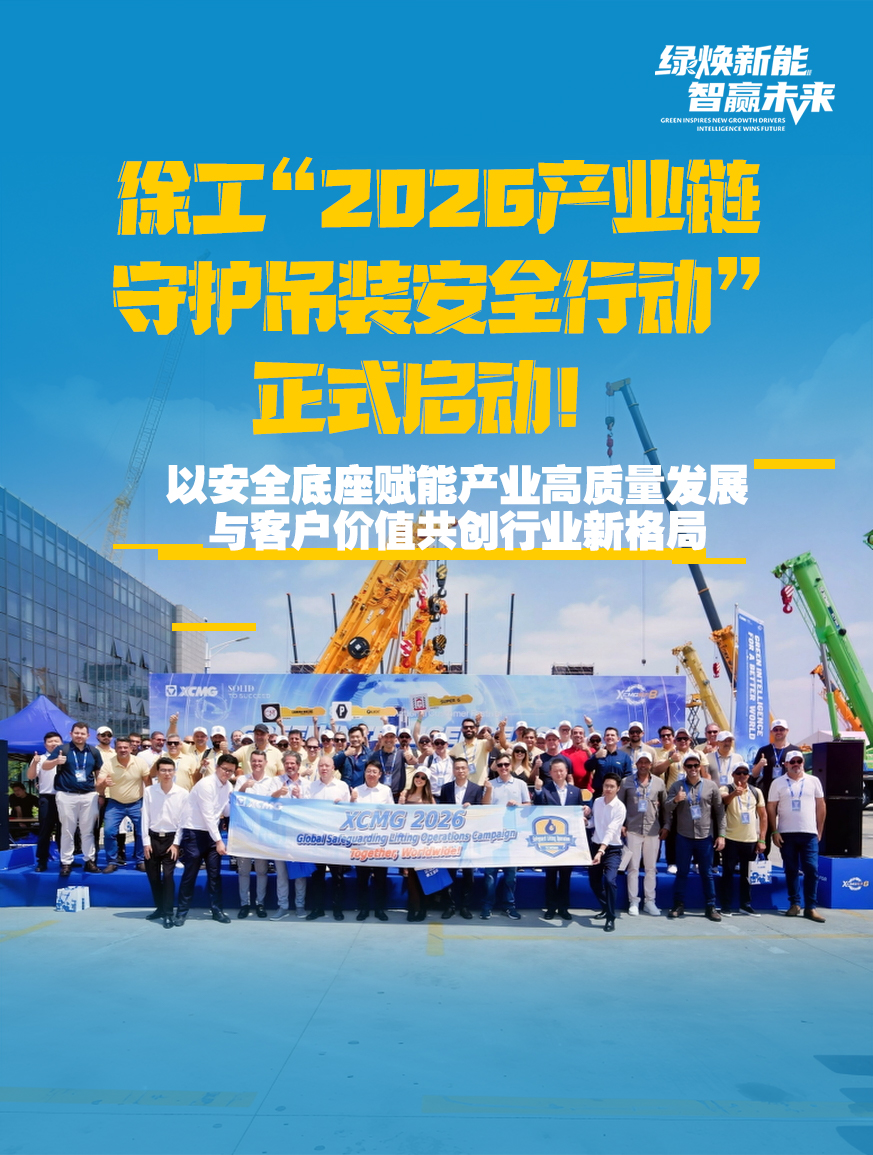 徐工官網(wǎng)